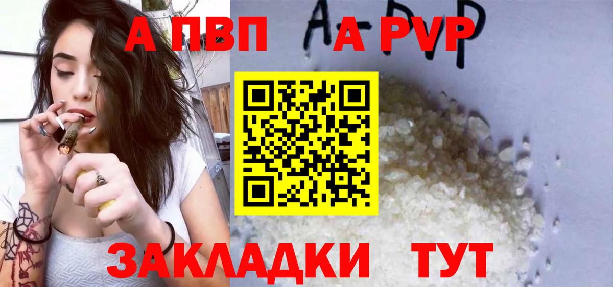 Альфа ПВП мука  Alpha PVP СК КРИС  APVP  Махачкала  APVP мука 