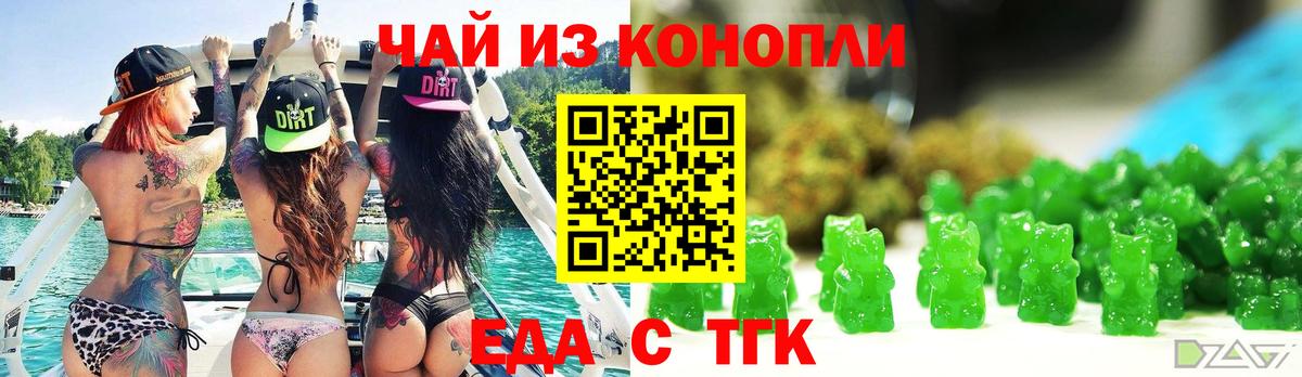 Печенье с ТГК конопля  Вход с VPN  Махачкала 