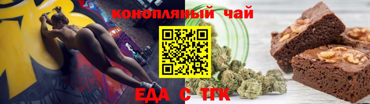 Canna-Cookies марихуана Махачкала