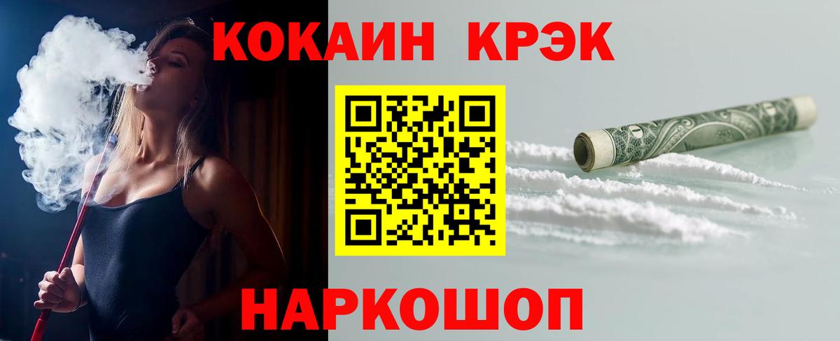 КОКАИН 99% Махачкала