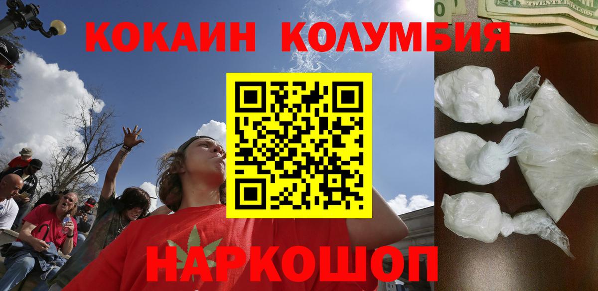 Cocaine  Кокаин Fish Scale  Вход с VPN  Махачкала 