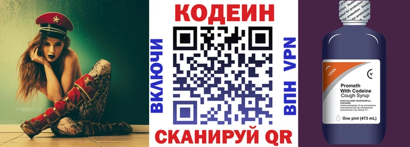 купить наркотики цена  Махачкала  Кодеиновый сироп Lean Purple Drank 