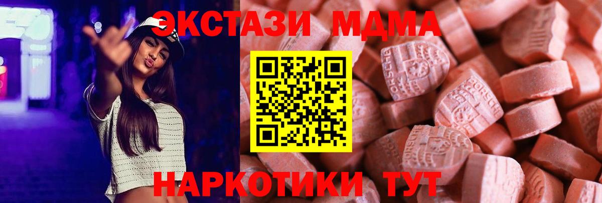 Махачкала  ЭКСТАЗИ TESLA  Вход с VPN 