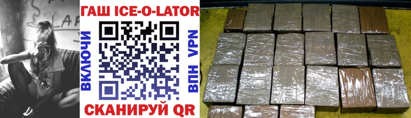 ГАШИШ Ice-O-Lator гидра ССЫЛКА Махачкала