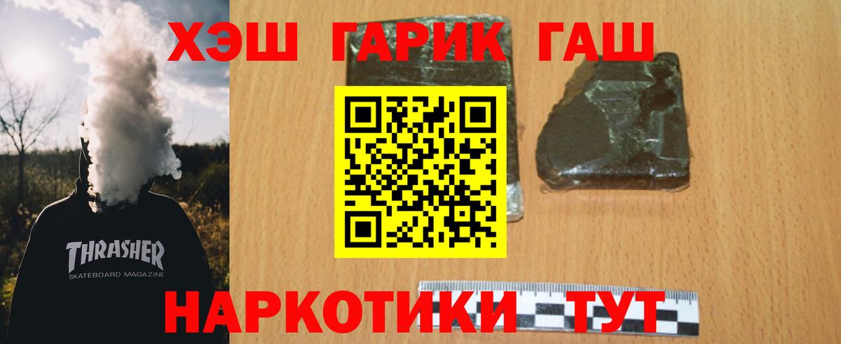 ГАШИШ hashish  ГАШИШ  ГАШ VHQ  Махачкала 