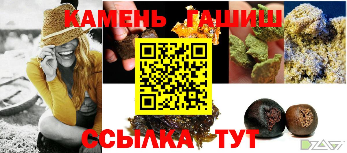 ГАШ Premium  Гашиш  Махачкала  Вход с VPN  ГАШ Ice-O-Lator 