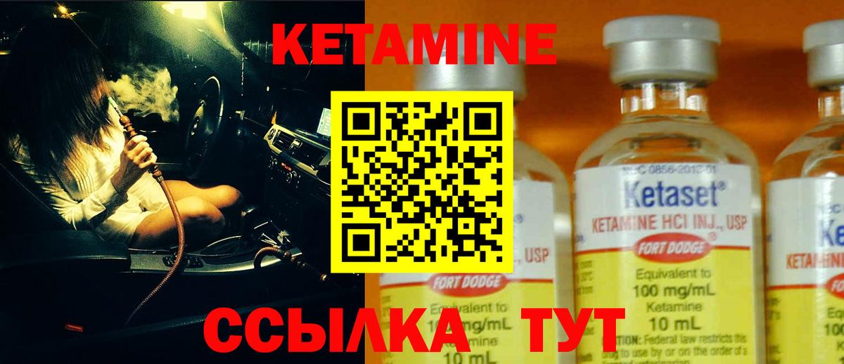 КЕТАМИН VHQ  Кетамин VHQ  Вход с VPN  Махачкала 