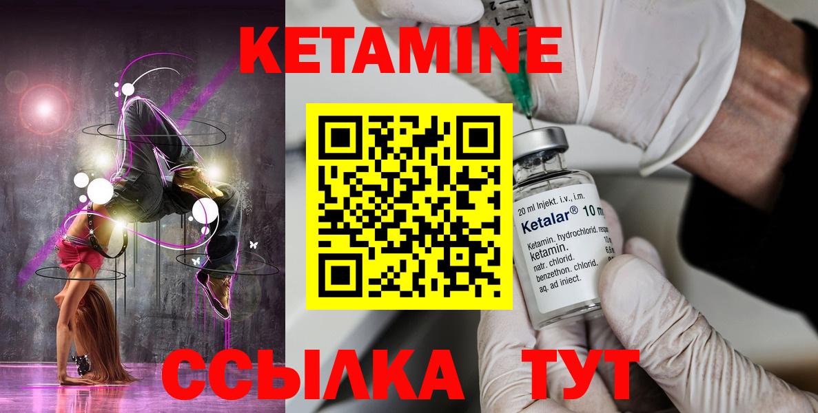 КЕТАМИН ketamine  Кетамин VHQ  Махачкала 