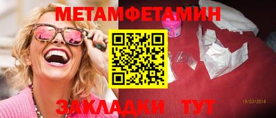 первитин Ирбит
