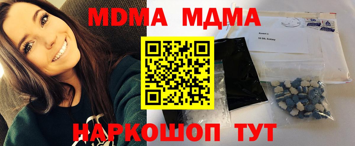МДМА молли Махачкала