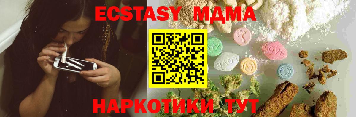 MDMA  Махачкала  MDMA Molly 