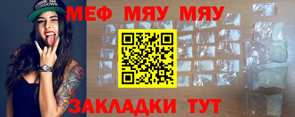 Мефедрон мука Махачкала
