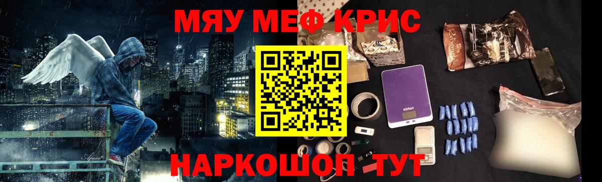 МЕФ mephedrone  Меф  Махачкала 