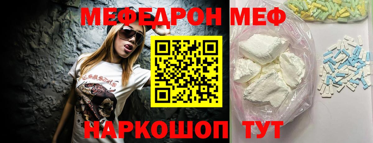 МЕФ  Махачкала