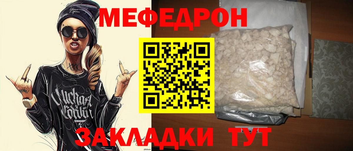 МЕФ  Вход с VPN  Махачкала  Мефедрон кристаллы 