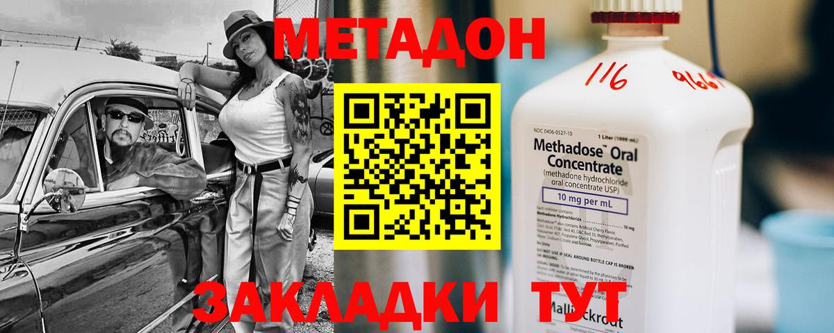 Махачкала  МЕТАДОН кристалл  Метадон мёд  Вход с VPN 