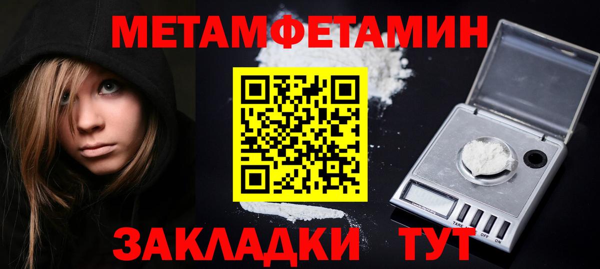 Махачкала  Метамфетамин Декстрометамфетамин 99.9%  Вход с VPN 