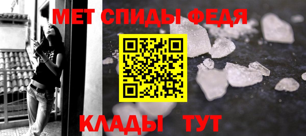 МЕТАМФЕТАМИН витя Махачкала