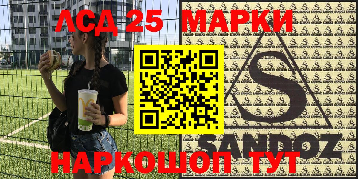 Махачкала  Наркотические марки 1,8мг  Вход с VPN 