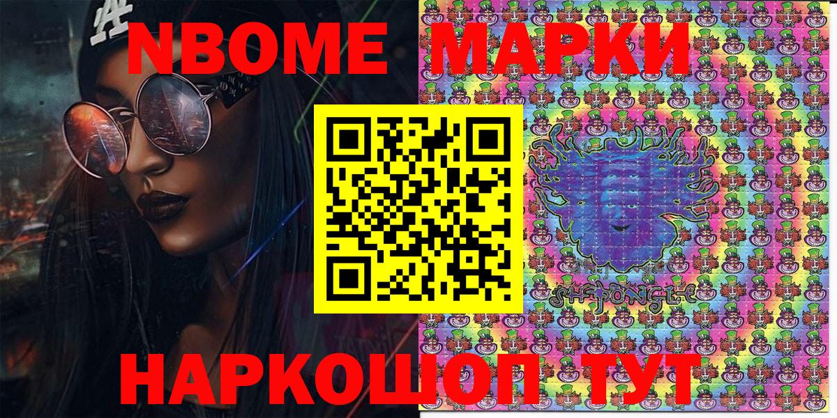 Марки NBOMe  Марки N-bome 1500мкг  Махачкала  сколько стоит  Марки N-bome 1500мкг 