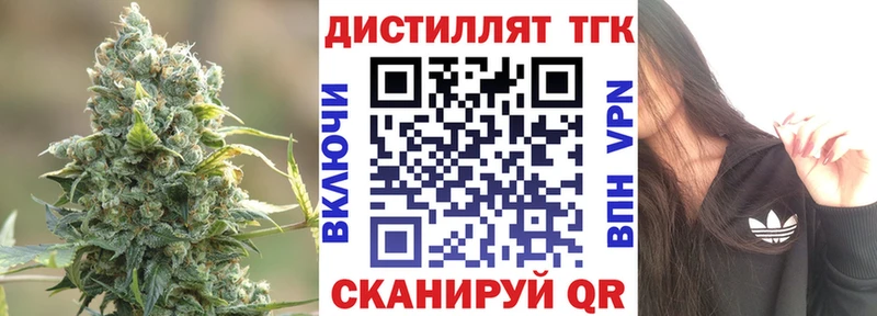 ТГК жижа  Махачкала 
