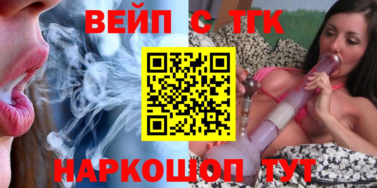 ТГК гашишное масло  Вход с VPN  Махачкала 