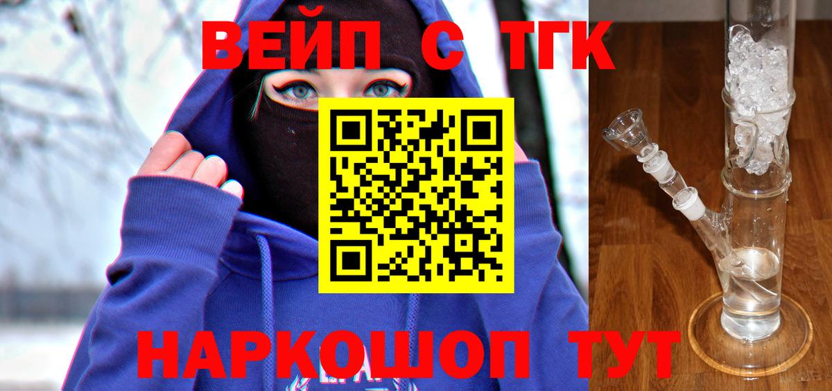 ТГК вейп  Махачкала 